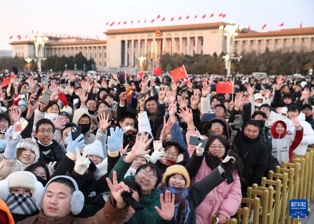 2025年1月1日清晨，北京天安門廣場舉行隆重的升國旗儀式。這是觀眾在升旗儀式結(jié)束后歡呼。新華社記者 張晨霖 攝