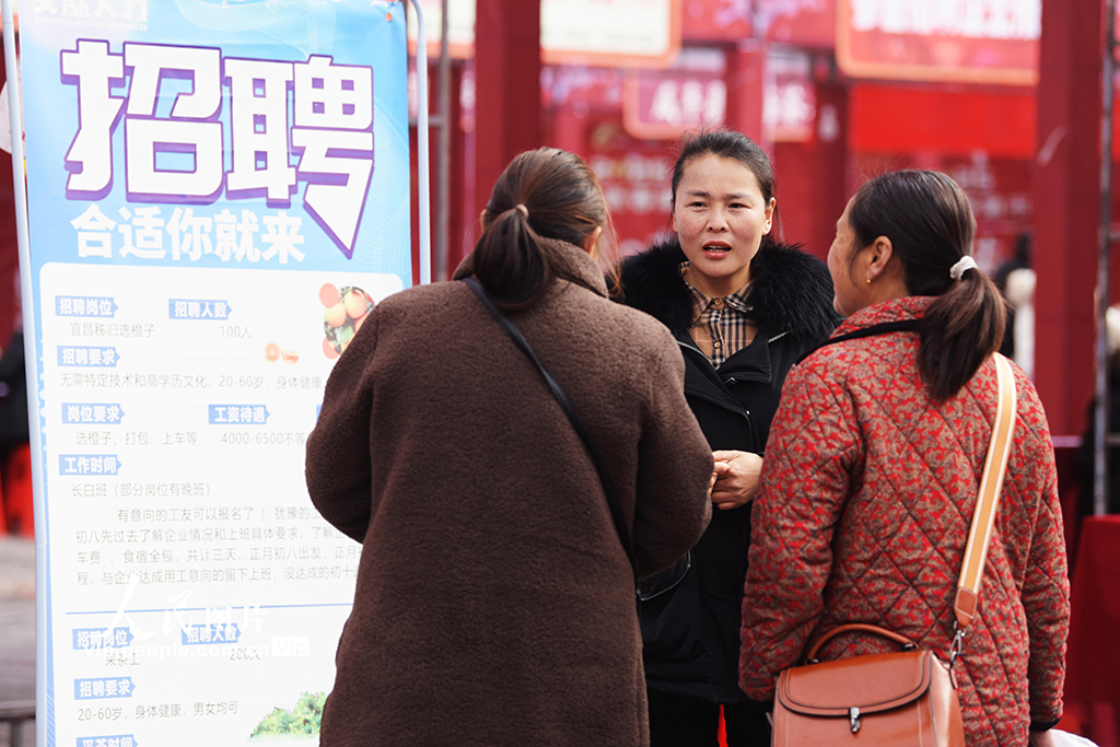 湖北咸豐：招聘會(huì)促就業(yè)